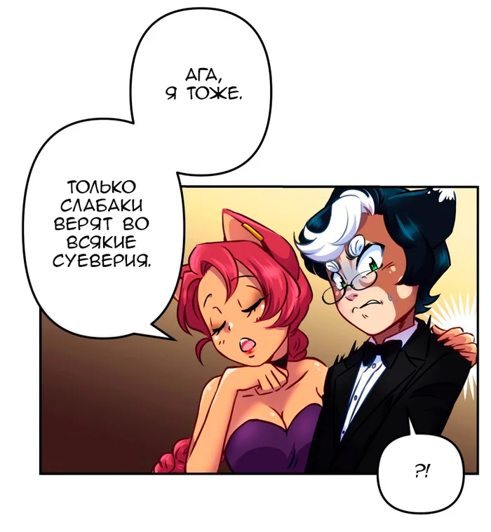 Chapter 57: Girls, girls, girls (Part 12) - My, Comics, Translation, Translated by myself, Neko, Katzenjammer (comic), Longpost, Series KatzenJammer 0  