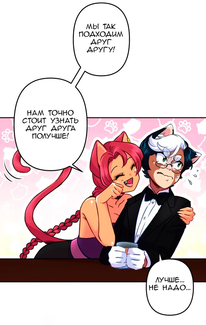 Chapter 57: Girls, girls, girls (Part 12) - My, Comics, Translation, Translated by myself, Neko, Katzenjammer (comic), Longpost, Series KatzenJammer 0  