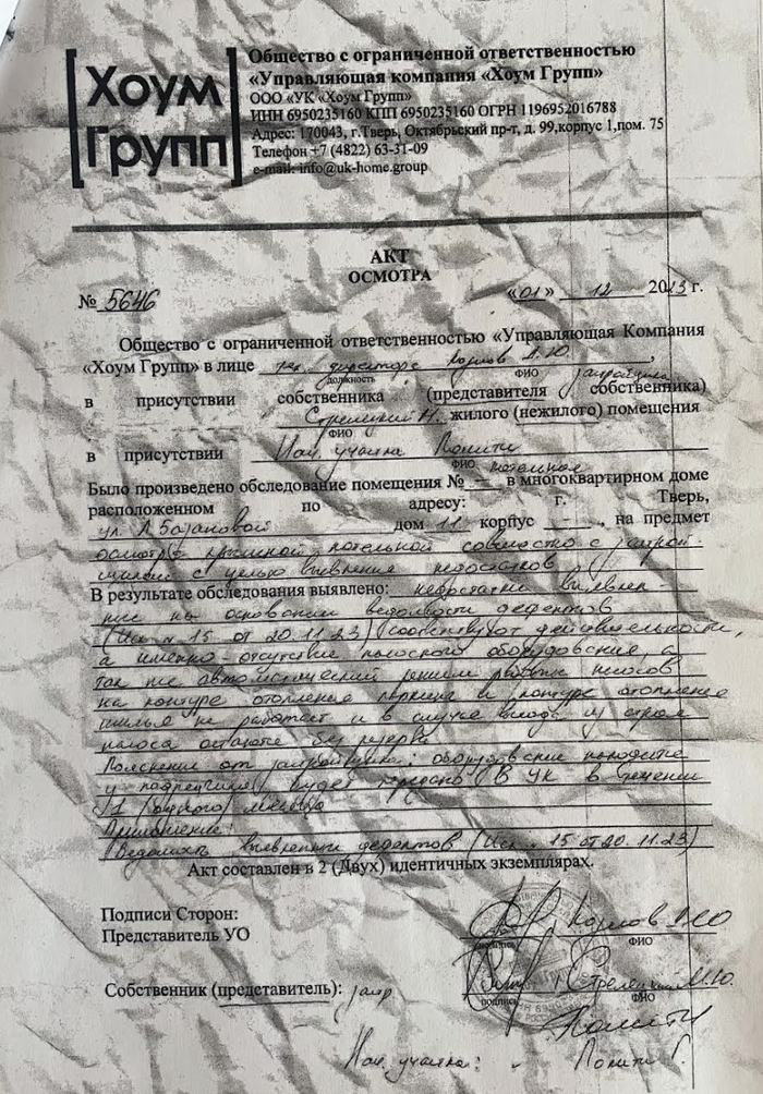 Мятый скан в доказательство. Помяла не я)))