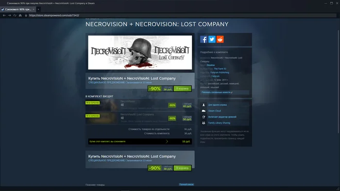 A good discount on Steam for a first-person shooter that was promising at the time (even cheaper with extras) - Steam, Necrovision, Retro Games, Steam discounts