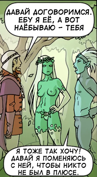 Tree huggers - NSFW, Oglaf, Humor, Comics, Boobs, Spirit of the forest