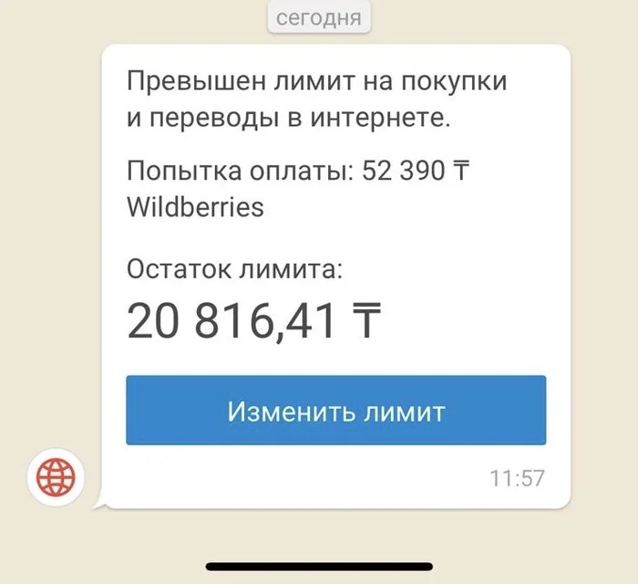 WB говноеды - Моё, Wildberries, Вопрос, Спроси Пикабу, Мат, Скриншот