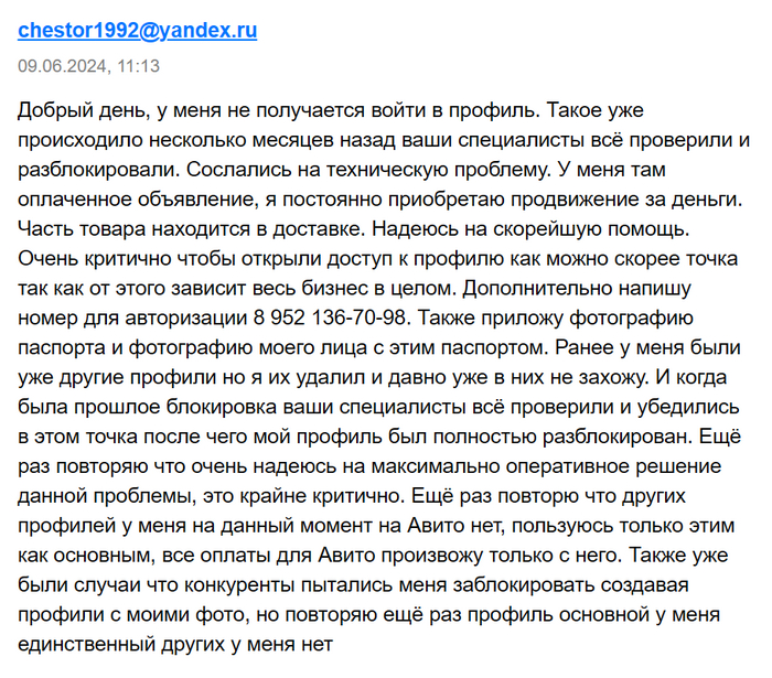 прикрепляю фото паспорта и себя с этим паспортом.