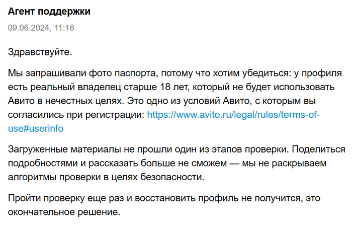 а человеческий ответ будет?