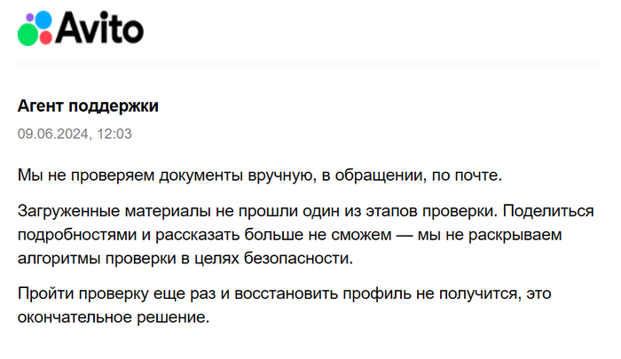 не нужны мне ваши алгоритмы, мне нужен доступ к профилю!