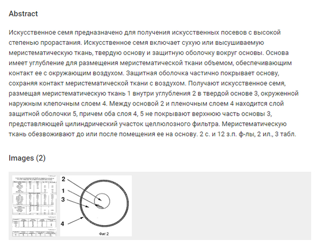 Искусственные семена. Обзор очень интересной и перспективной сельскохозяйственной технологии - Моё, Биология, Научпоп, Исследования, Наука, Химия, Видео, YouTube, Длиннопост