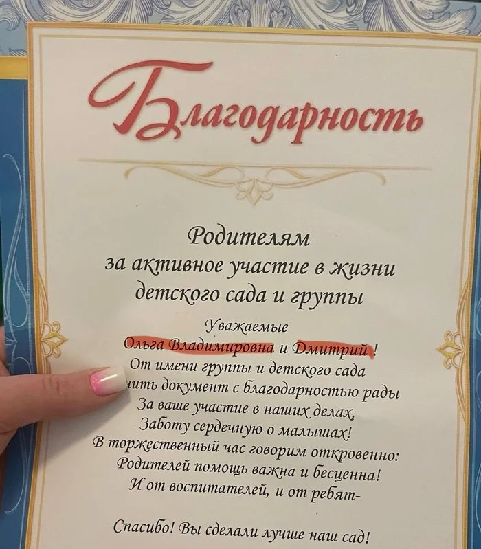 What do you know about passive aggression and humiliation? - My, Parents and children, Children, Kindergarten