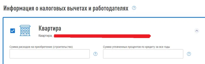 Вопрос по налоговому вычету на недвижимость при ипотеке - Ипотека, Лига юристов