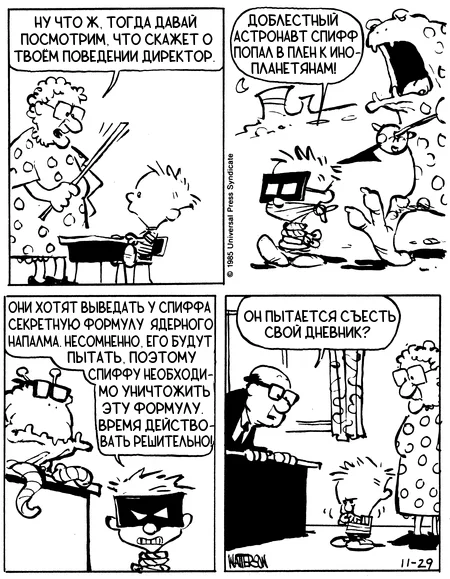 Calvin and Hobbes #203 - Calvin and Hobbs, Translated by myself, Comics