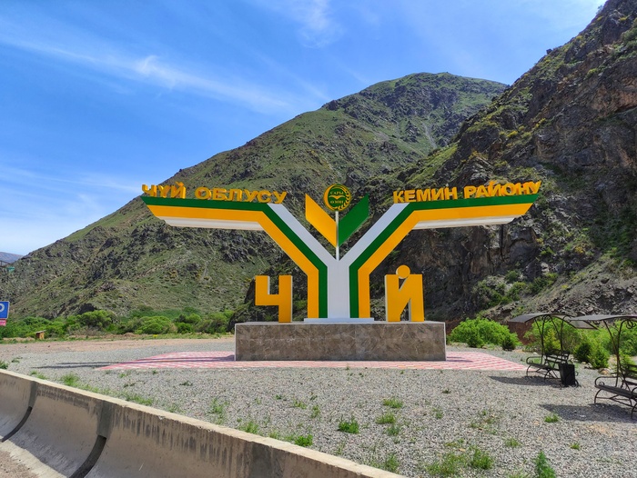 Просто Чуй!