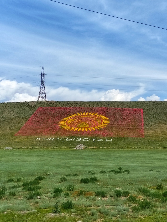 Кыргызстан!