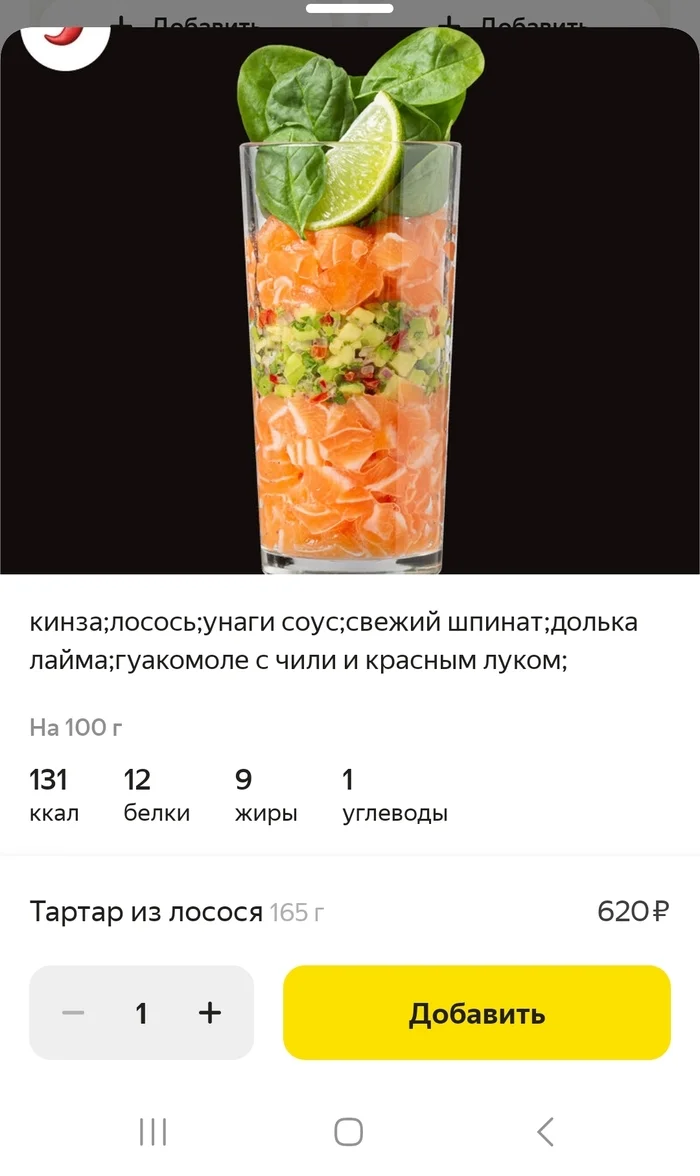 Refreshing cocktail - The photo, Yandex., Cocktail, Tartarus