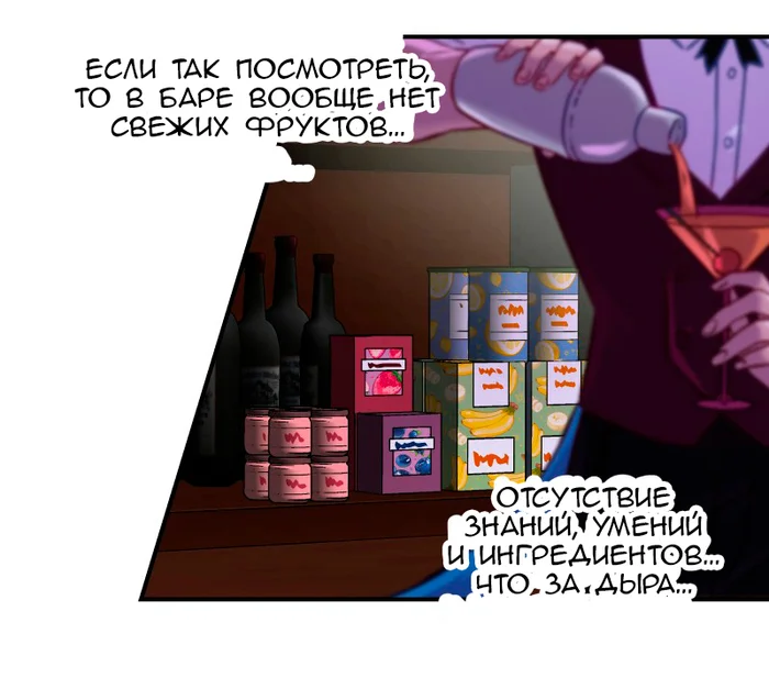 Chapter 56: Girls, girls, girls (Part 11) - My, Comics, Translation, Translated by myself, Neko, Katzenjammer (comic), Longpost, Series KatzenJammer 0  