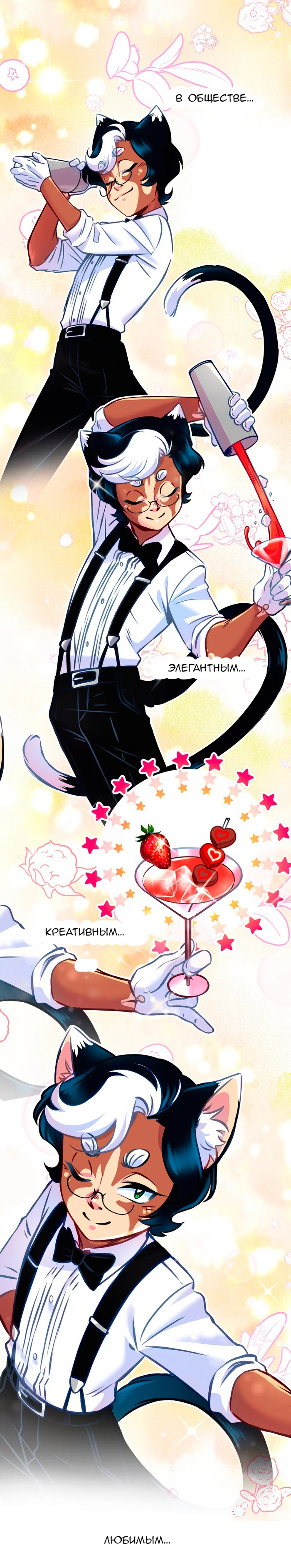 Chapter 56: Girls, girls, girls (Part 11) - My, Comics, Translation, Translated by myself, Neko, Katzenjammer (comic), Longpost, Series KatzenJammer 0  