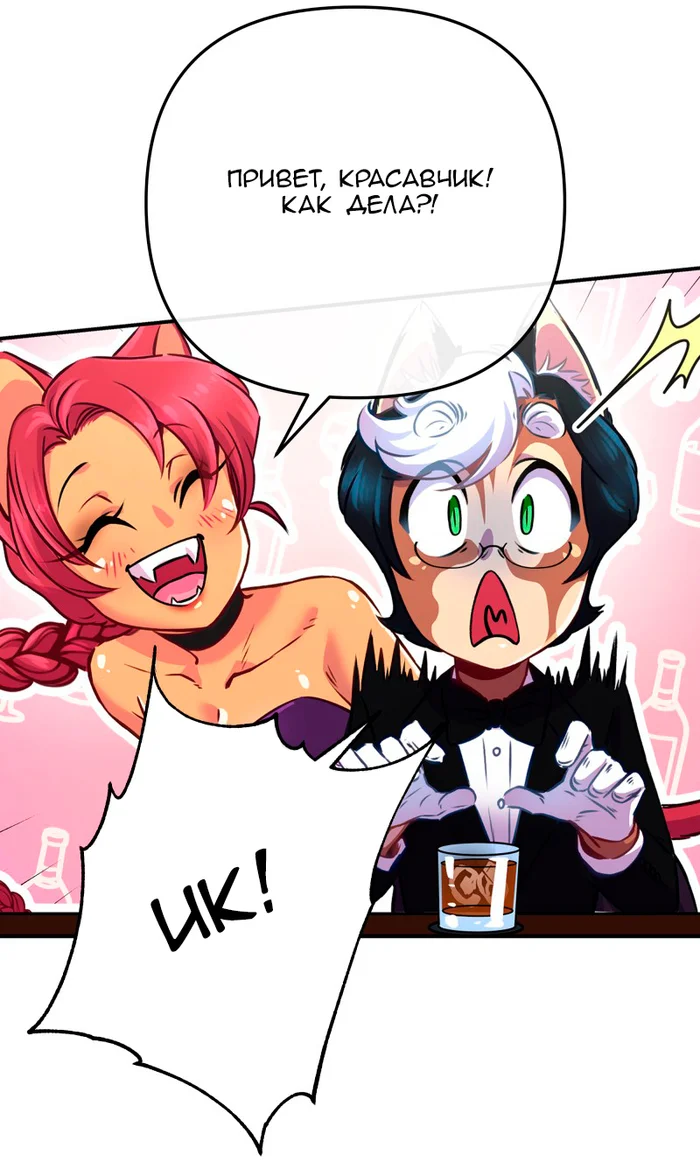 Chapter 56: Girls, girls, girls (Part 11) - My, Comics, Translation, Translated by myself, Neko, Katzenjammer (comic), Longpost, Series KatzenJammer 0  