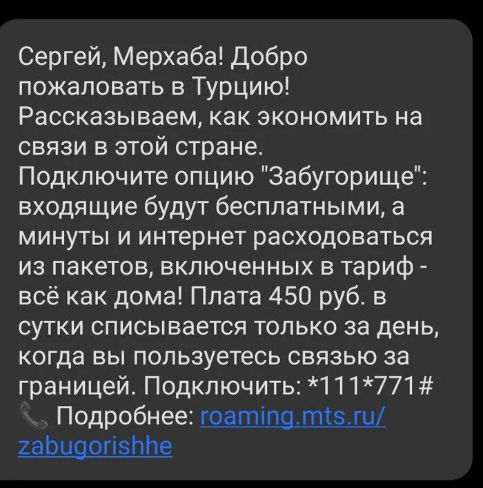 Очередное нытьё про ОпСоСа - Длиннопост, Мат, Жалоба, Сотовые операторы, Негатив, МТС, Моё