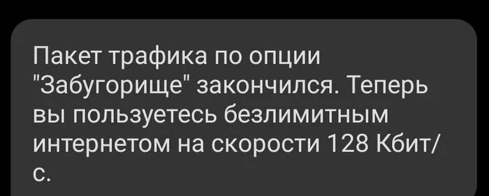 Очередное нытьё про ОпСоСа - Длиннопост, Мат, Жалоба, Сотовые операторы, Негатив, МТС, Моё