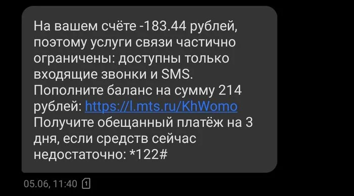 Очередное нытьё про ОпСоСа - Длиннопост, Мат, Жалоба, Сотовые операторы, Негатив, МТС, Моё