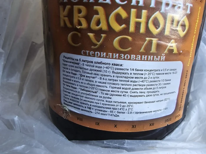 Tell me the recipe for kvass, dear pikabushniks - Kvass, Help, Recipe