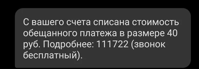Очередное нытьё про ОпСоСа - Длиннопост, Мат, Жалоба, Сотовые операторы, Негатив, МТС, Моё