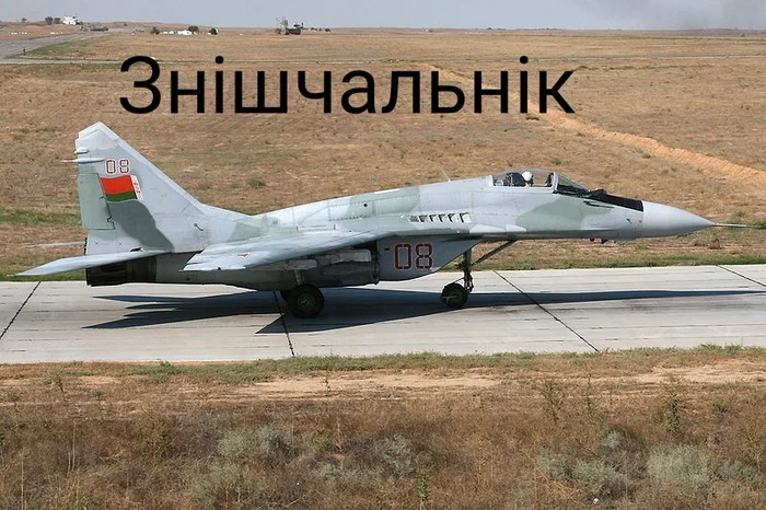 Military aircraft of Belarus - Belarusian language, Aviation, Airplane, Military equipment