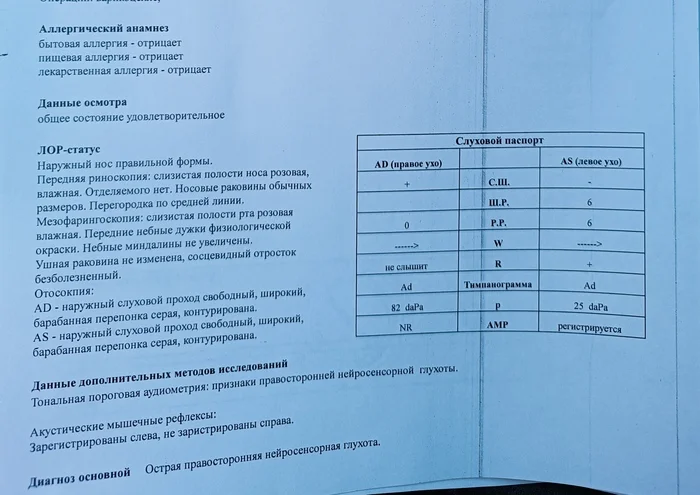 Ответ на пост «Врач-онколог назвала травницу шарлатаном… и победила в суде!» - Шарлатаны, Нетрадиционная медицина, Китайская медицина, Врачи, Обман, Развод на деньги, Нейросенсорная тугоухость, Глухота