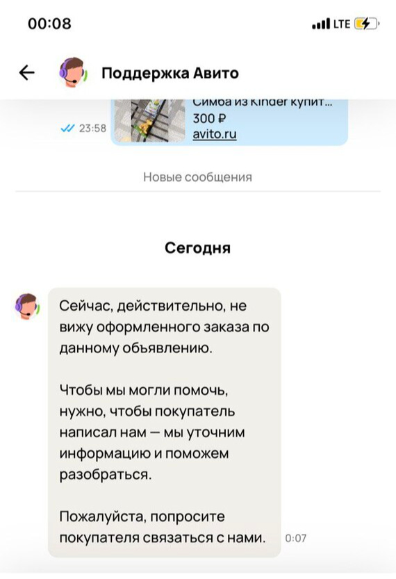 “The seller is always wrong” or moderation of reviews on Avito - My, Avito, Review, Moderation, Support service, Negative, Longpost