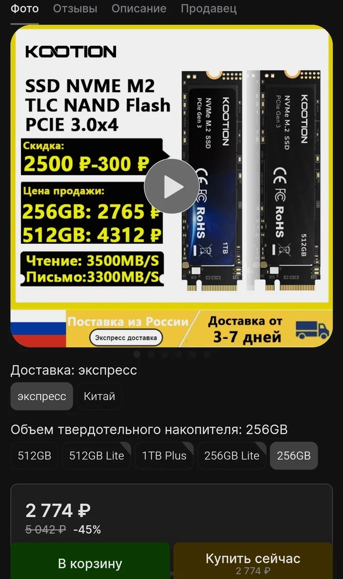 SSD Lite? - AliExpress, SSD, Nvme, Kilobyte