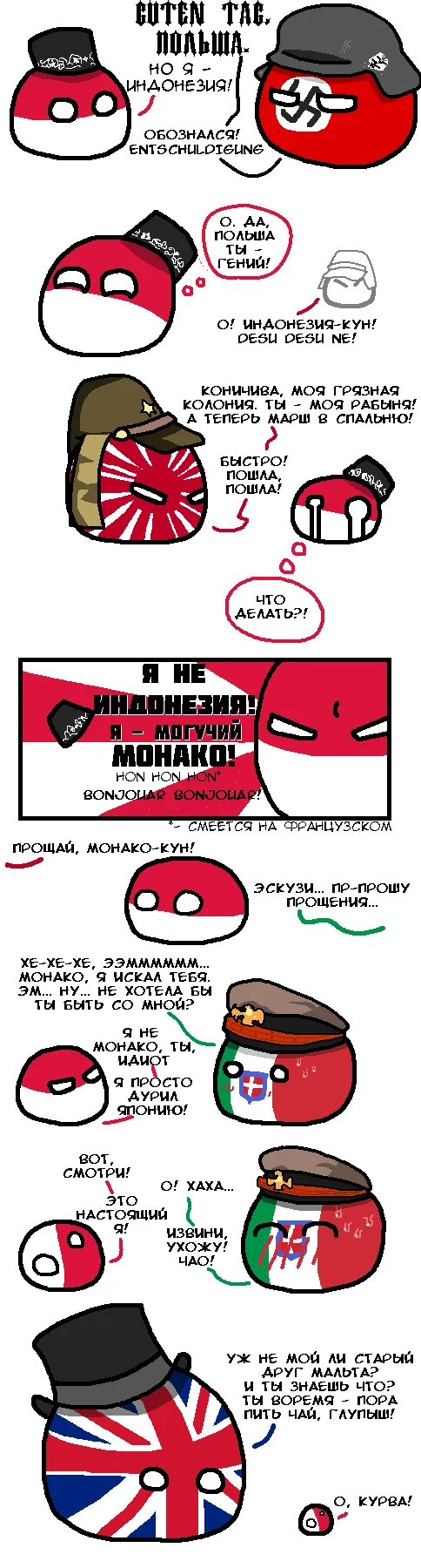 Adventures of Poland - Countryballs, Comics, Picture with text, Politics, Poland, Great Britain, Italy, Japan, Germany, Monaco, Indonesia, Telegram (link), VKontakte (link), Longpost