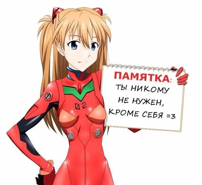 Important Reminder - Anime, Anime memes, Picture with text, Evangelion, Asuka langley