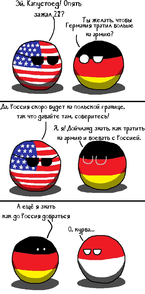 Germany's obligations - Countryballs, Comics, Picture with text, VKontakte (link), Politics, Telegram (link), Reddit (link), Translated by myself, Germany, Poland, Russia, USA, Military expenditures