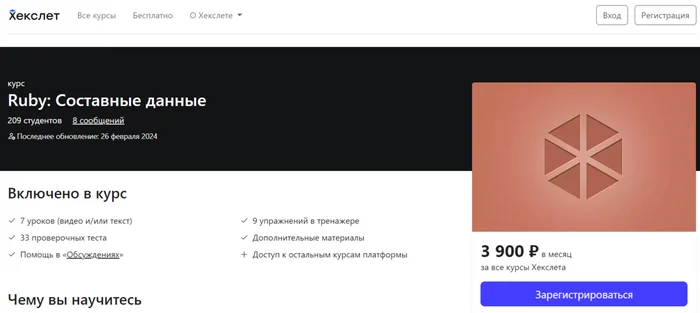 TOP 25 Ruby courses + Ruby on Rails online training - Education, Education, Development, Development of, Testing, RUBY, Ruby on Rails, IT, Programming, Programmer, Developers, Automation, Web, Courses, Online Courses, Programming courses, Company Blogs, YouTube (link), Longpost