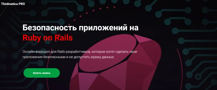 TOP 25 Ruby courses + Ruby on Rails online training - Education, Education, Development, Development of, Testing, RUBY, Ruby on Rails, IT, Programming, Programmer, Developers, Automation, Web, Courses, Online Courses, Programming courses, Company Blogs, YouTube (link), Longpost