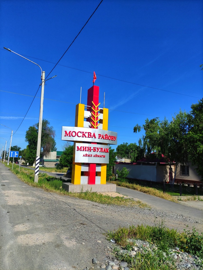 И тут москвичи!