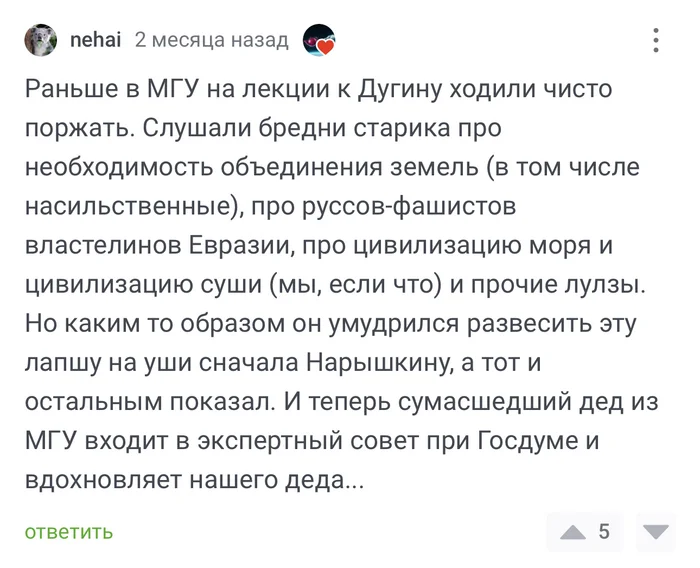 Dugin - Screenshot, Comments, Comments on Peekaboo, Alexander Dugin, Philosopher, Philosophy, MSU, Propaganda, Ideology, Russia, Lecture, University