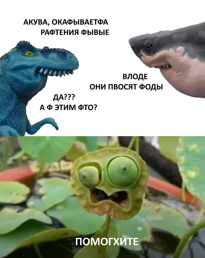 Фепелявые Ифтории #18