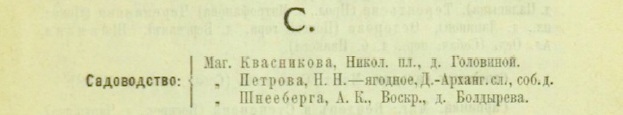 Торговое садовое заведение Альберта Карловича Шнееберга, г. Казань [1858 – 1910] Часть 1 - Моё, Краеведение, История города, Российская империя, СССР, Казань, Татарстан, Города России, История России, Путешествие по России, Длиннопост