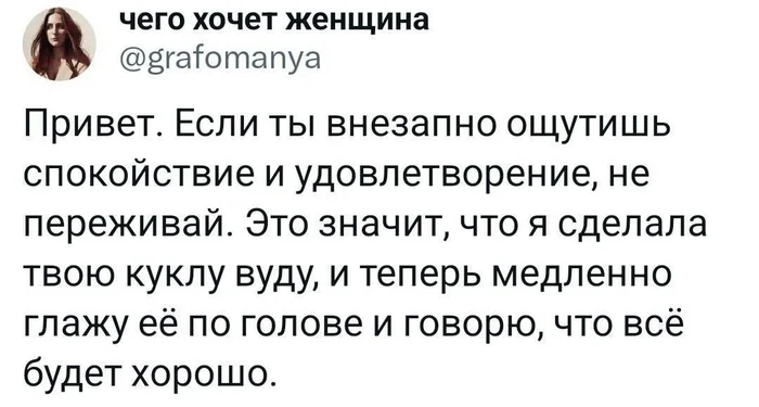 Новый сервис ясно-вуду - Юмор, Картинка с текстом, Скриншот, Вуду, Twitter