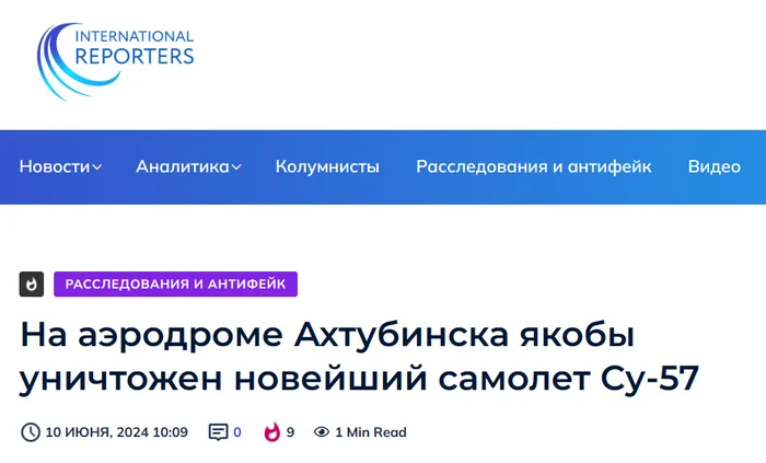 Ukrainian Armed Forces drones disabled the Russian Su-57 fighter: true or fake? - Politics, Russia and Ukraine, Media and press, Fake news, news, Gur, Su-57, Astrakhan Region, Akhtubinsk, Ministry of Defence, Fighter, Longpost