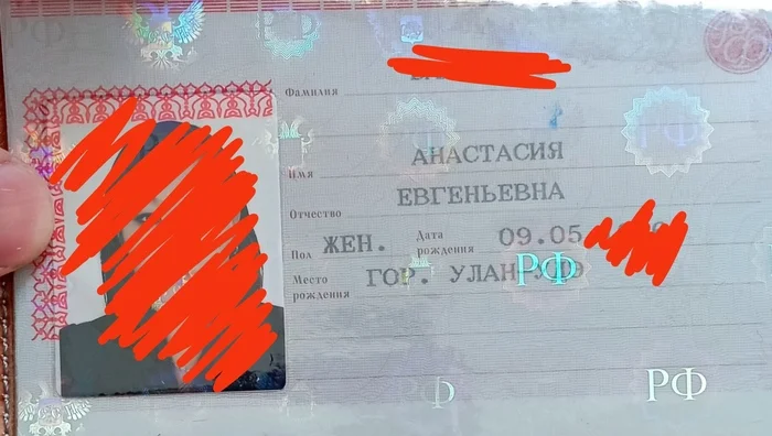Irkutsk! Passport found - Found things, The passport, No rating, Found documents, Irkutsk