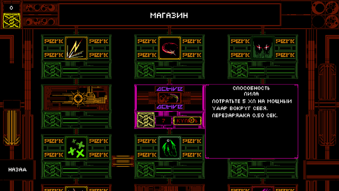 Магазин с оружием и перками