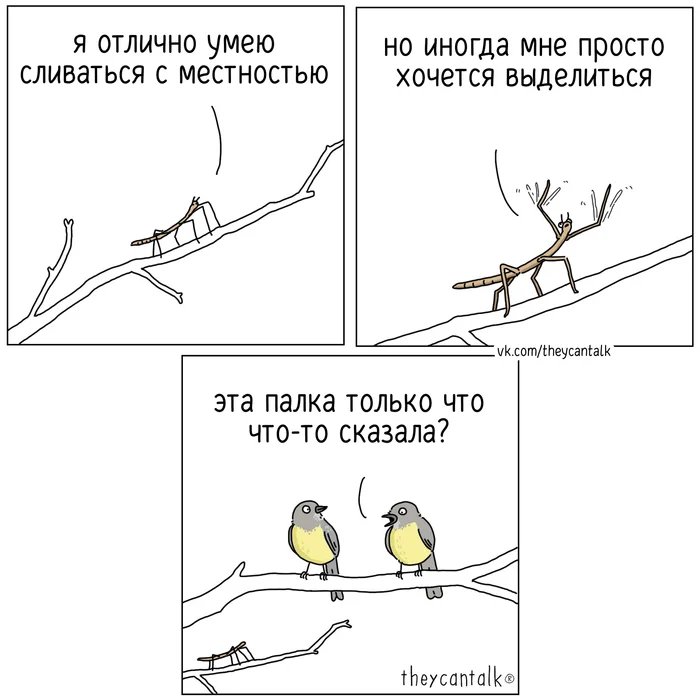 stick insect - Theycantalk, Translated by myself, Comics, Stick insect, Disguise, Telegram (link), VKontakte (link)