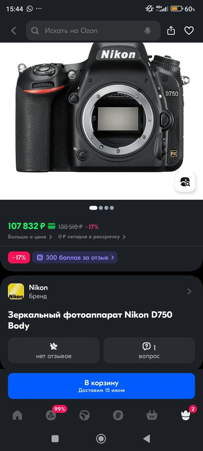 Серый фотоаппарат на Озоне - Ozon, Мошенничество, Маркетплейс, Длиннопост, Негатив