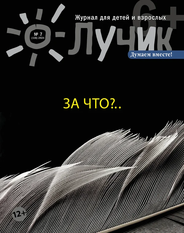 Крылья! Сломали крылья! - Моё, Воспитание детей, Детская литература, Дизайнеры от бога, Культура, Образование, Детский журнал, Детская психология, Судьба барабанщика, Длиннопост