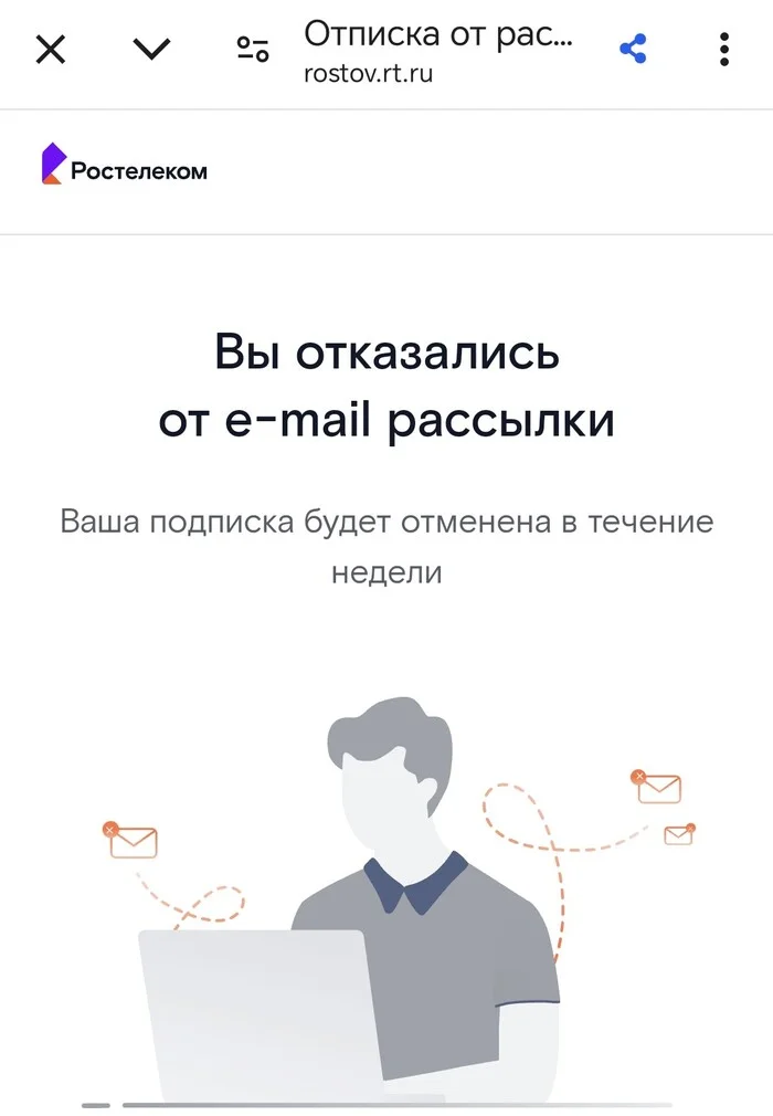 Well, at least you don’t have to take the application to the office - Rostelecom, Newsletter