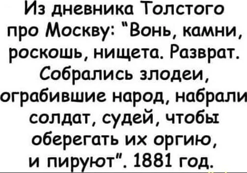 Moscow - Picture with text, Lev Tolstoy, Moscow, Vital, Repeat