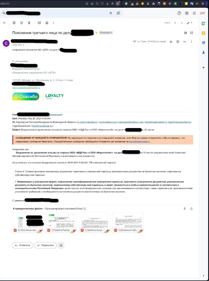 Continuation of the post “Employees of the Ministry of Digital Development are asking to send a screenshot of the letter sending documents that they have ALREADY received” - My, Right, Law, League of Lawyers, Consumer rights Protection, Ministry of Digital Development, Reply to post, Longpost