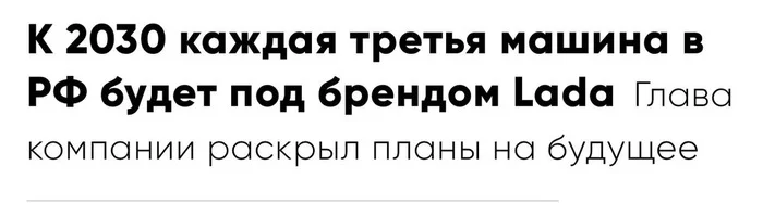 Логично. Два лисяна третий сосян - Моё, Лада, Машина, АвтоВАЗ, Россия, Кредит, Авто