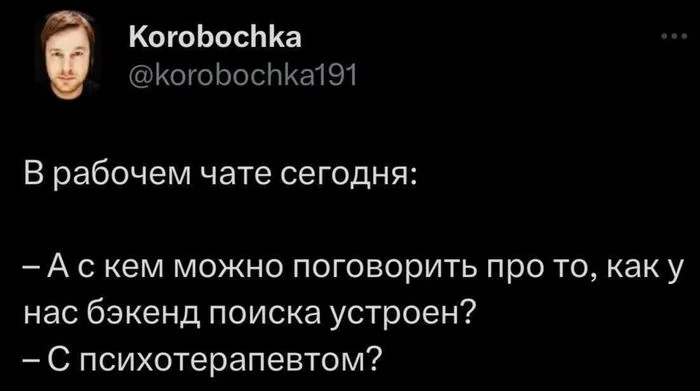 Подскажите хорошего врача - Карьера, Трудовые отношения, Разработка, Разработчики