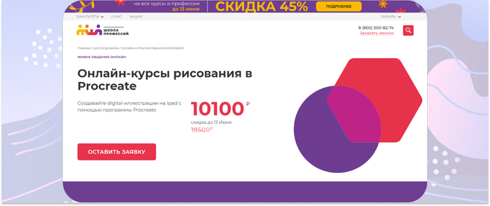 �������������� ����� ��������� � ������������� ���� �� �������� digital-����������� �� Ipad � ������� ��������� Procreate. <a href="https://ru.freepik.com/free-vector/abstract-colorful-background_7224414.htm#fromView=search&amp;page=1&amp;position=2&amp;uuid=4b2ed777-7d0c-4add-9b0c-db6b22b792d4" target="_blank" rel="nofollow noopener">Image by freepik</a>